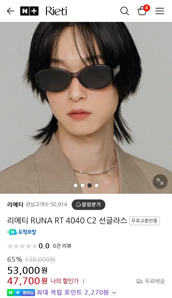 리에티 RUNA RT 4040 C2 선글라스